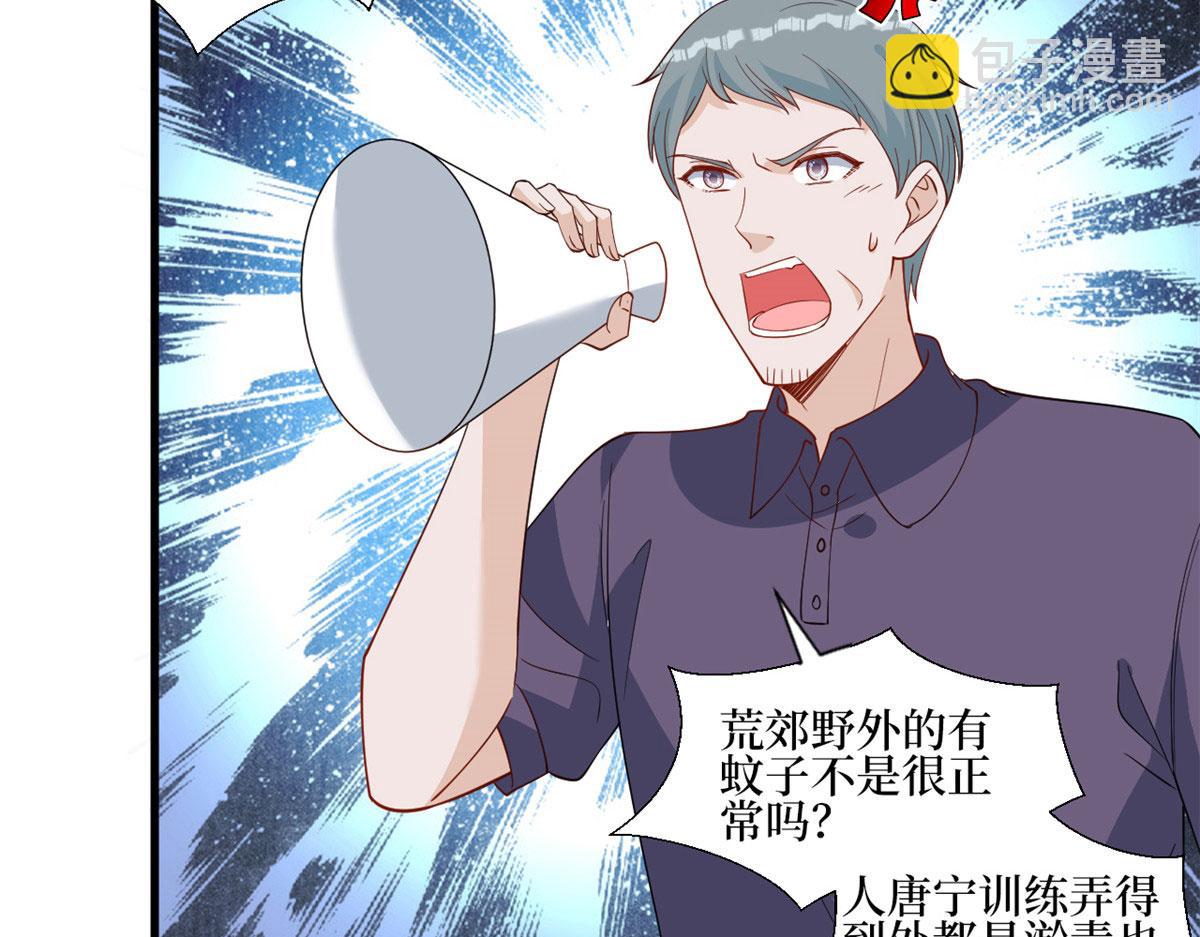 第239话 高情商行为(1/2)-第242话