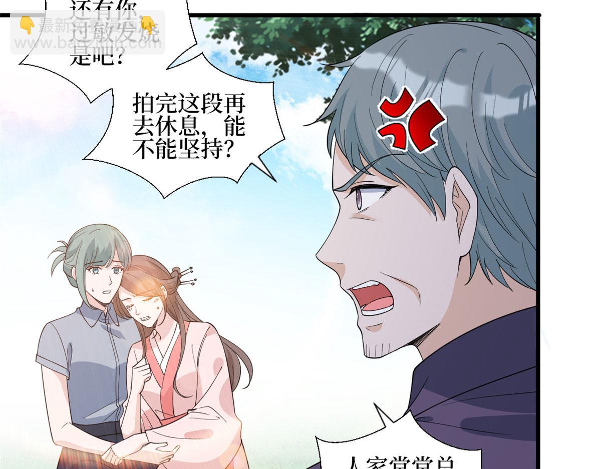第239话 高情商行为(1/2)-第242话
