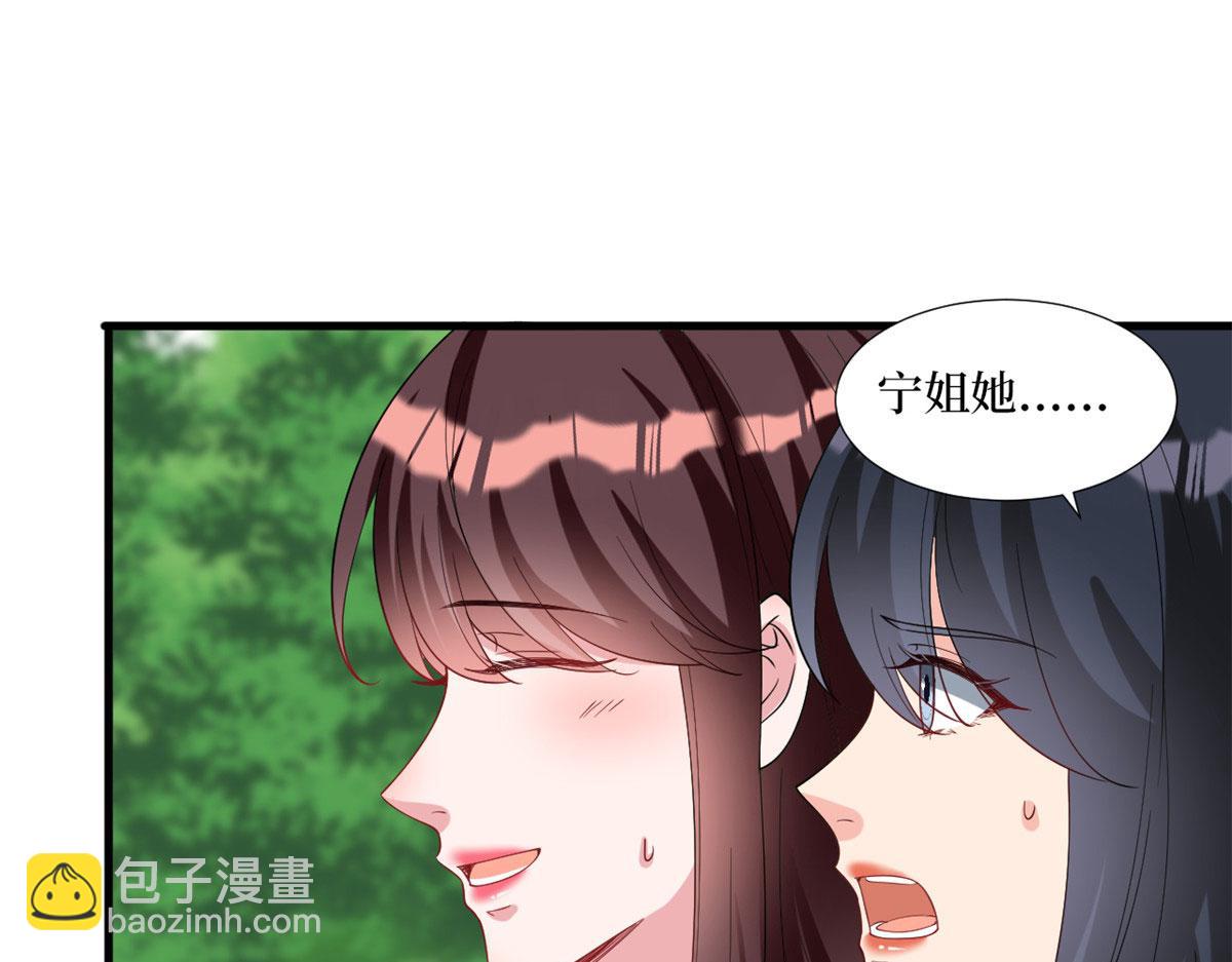 第239话 高情商行为(1/2)-第242话