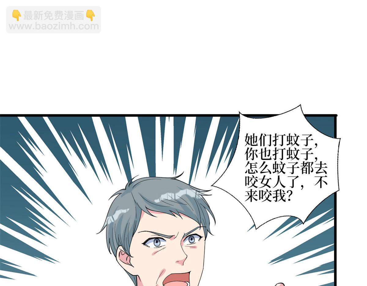 第239话 高情商行为(1/2)-第242话