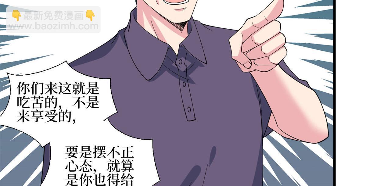 第239话 高情商行为(1/2)-第242话