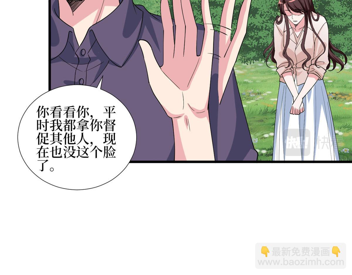 第239话 高情商行为(1/2)-第242话