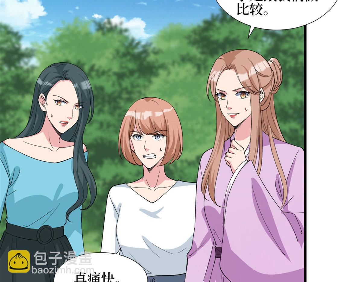 第239话 高情商行为(1/2)-第242话