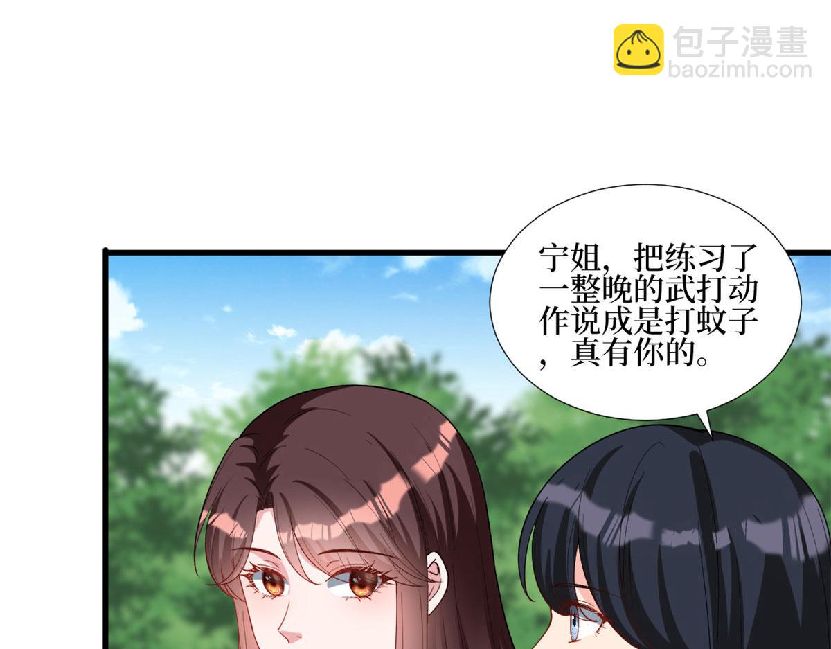 第239话 高情商行为(1/2)-第242话