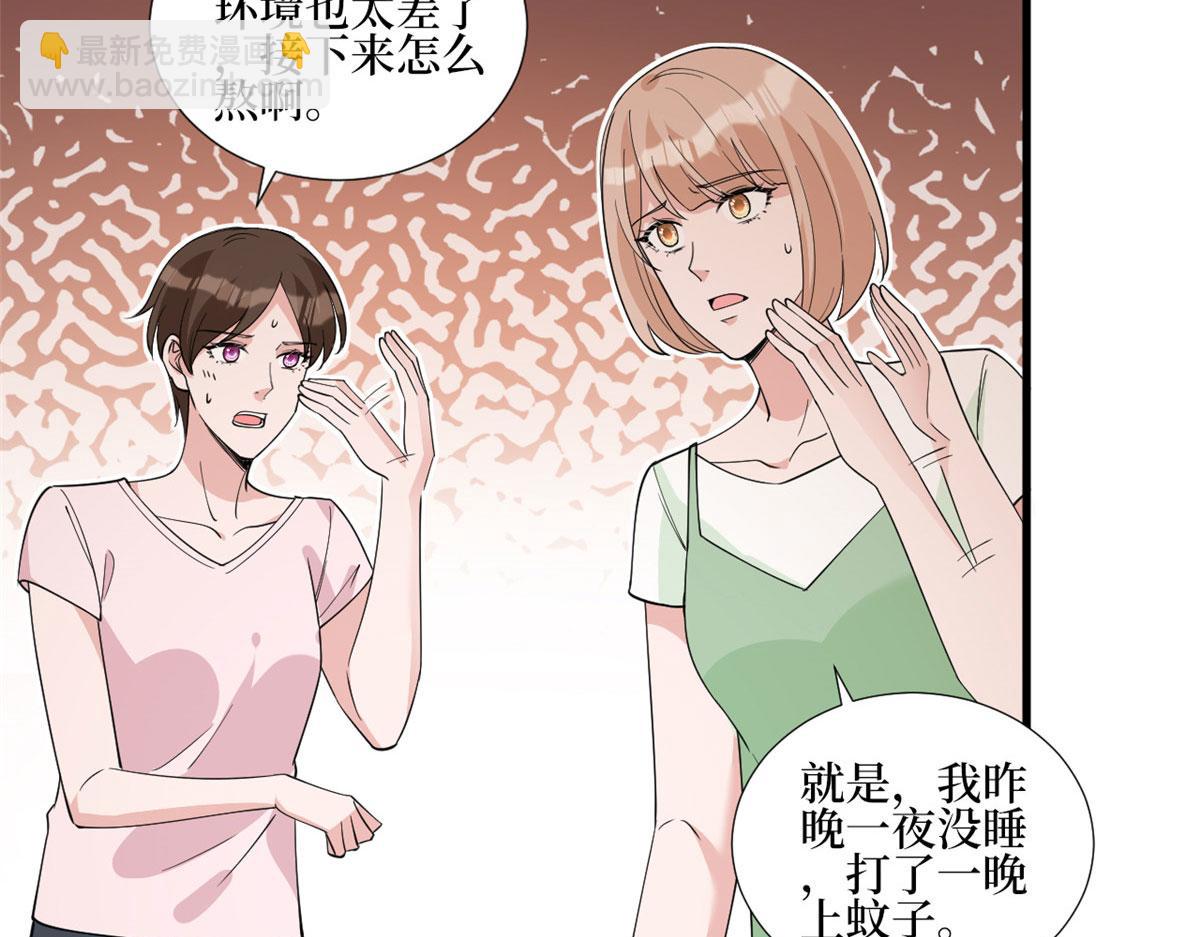 第239话 高情商行为(1/2)-第242话