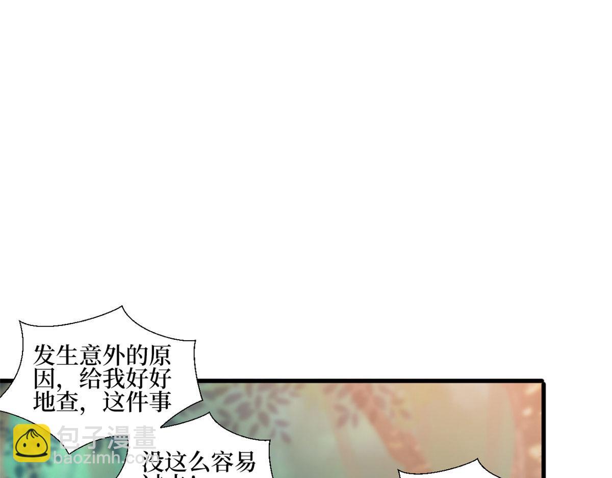 第241话 谣言水军齐上阵(1/3)-第244话
