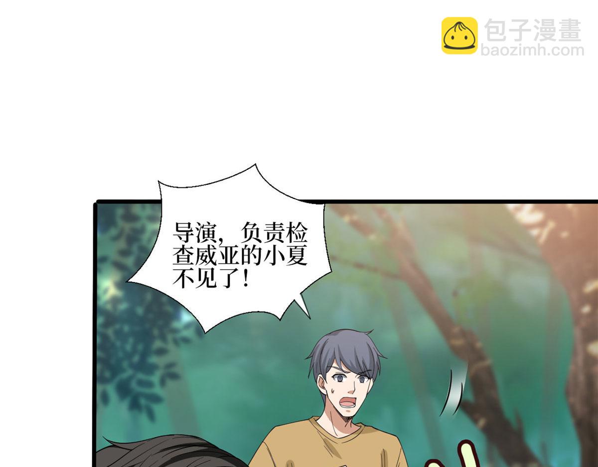第241话 谣言水军齐上阵(1/3)-第244话