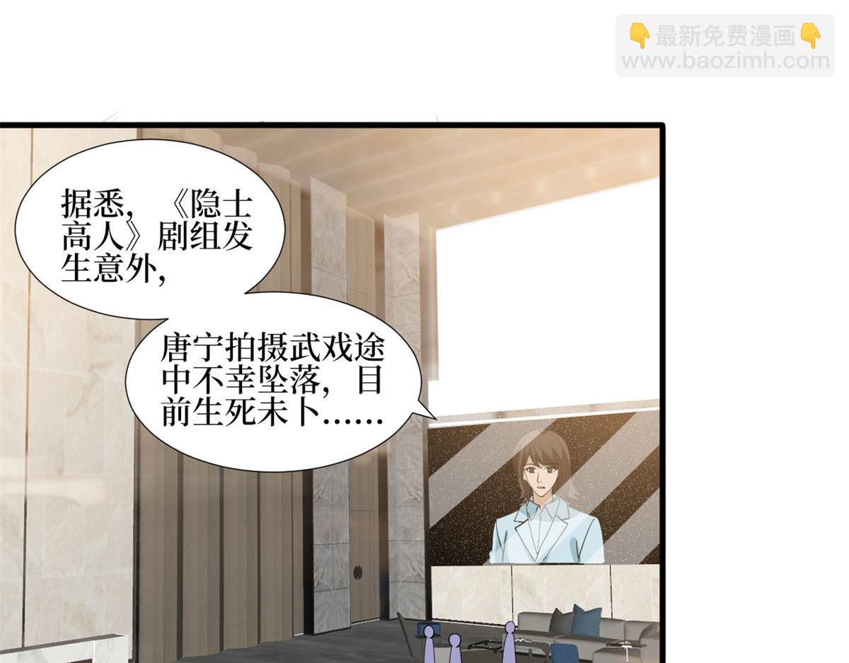 第241话 谣言水军齐上阵(1/3)-第244话