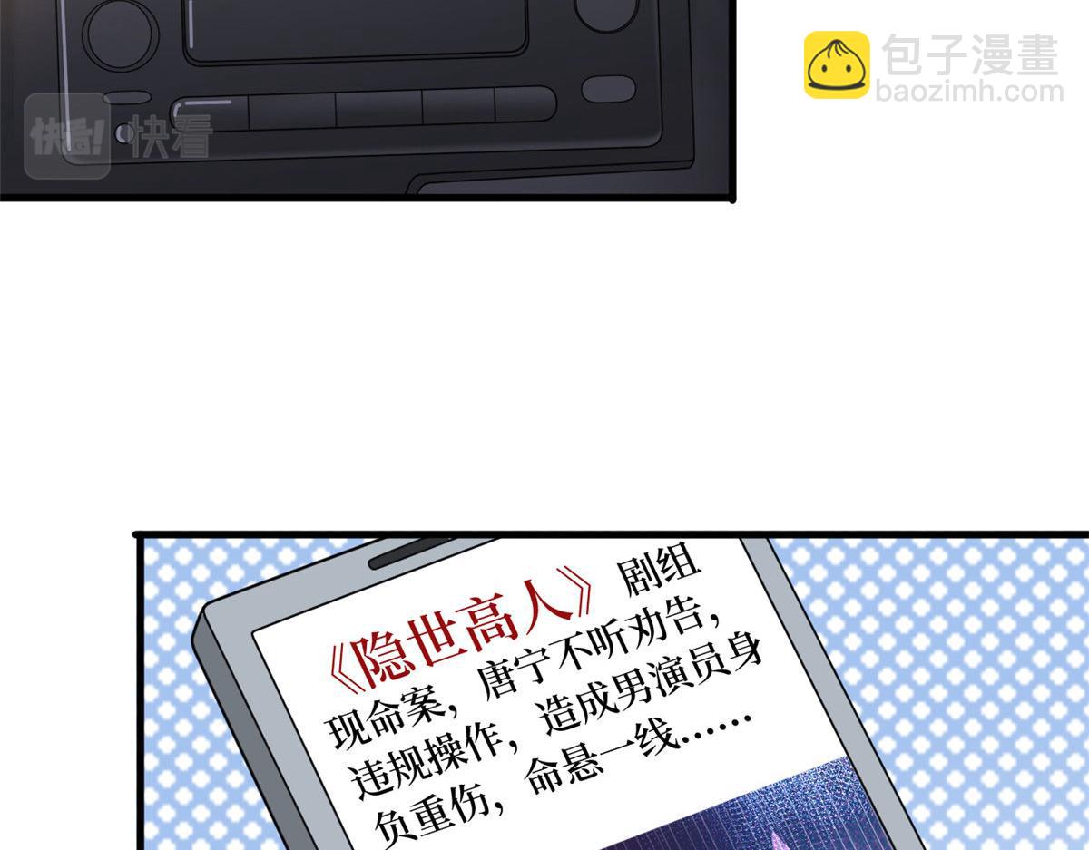第241话 谣言水军齐上阵(1/3)-第244话