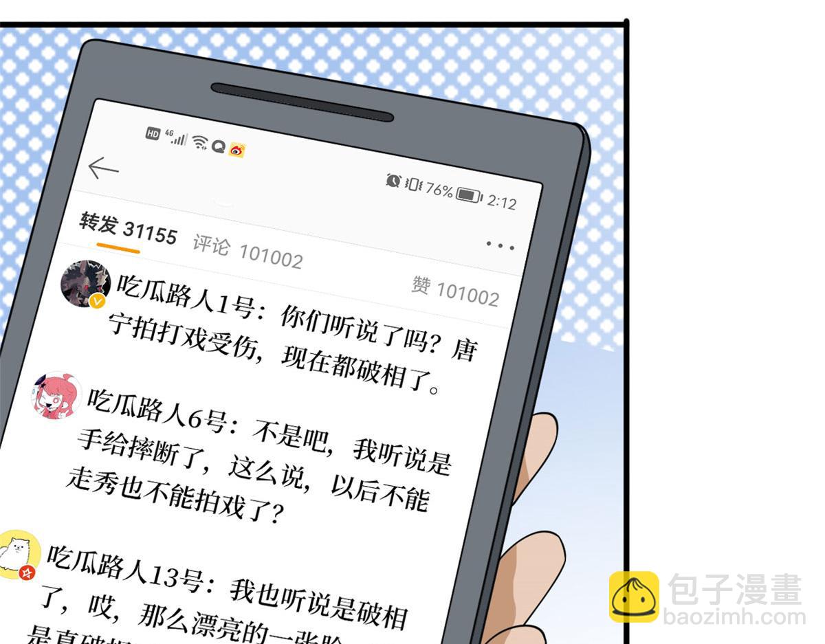 第241话 谣言水军齐上阵(1/3)-第244话