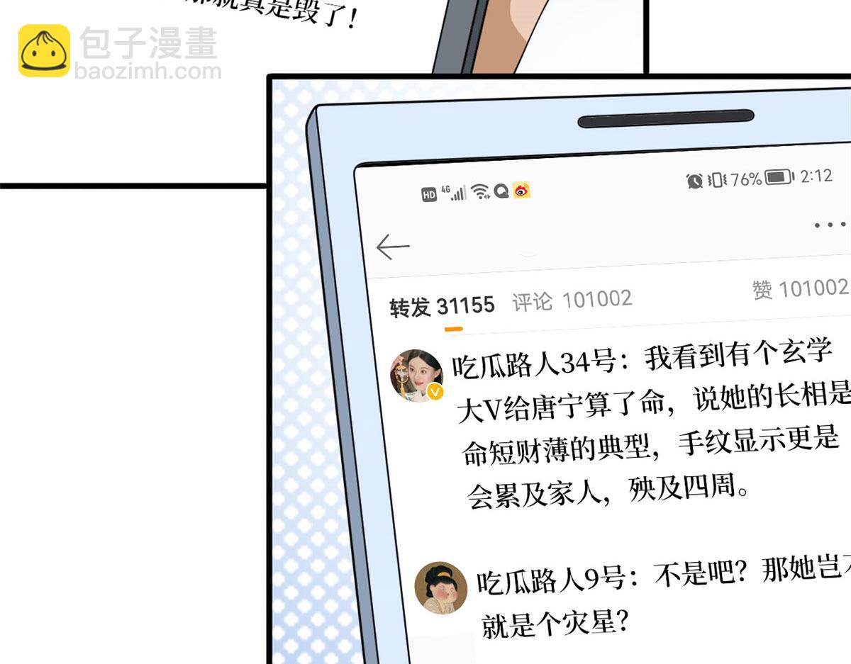 第241话 谣言水军齐上阵(1/3)-第244话