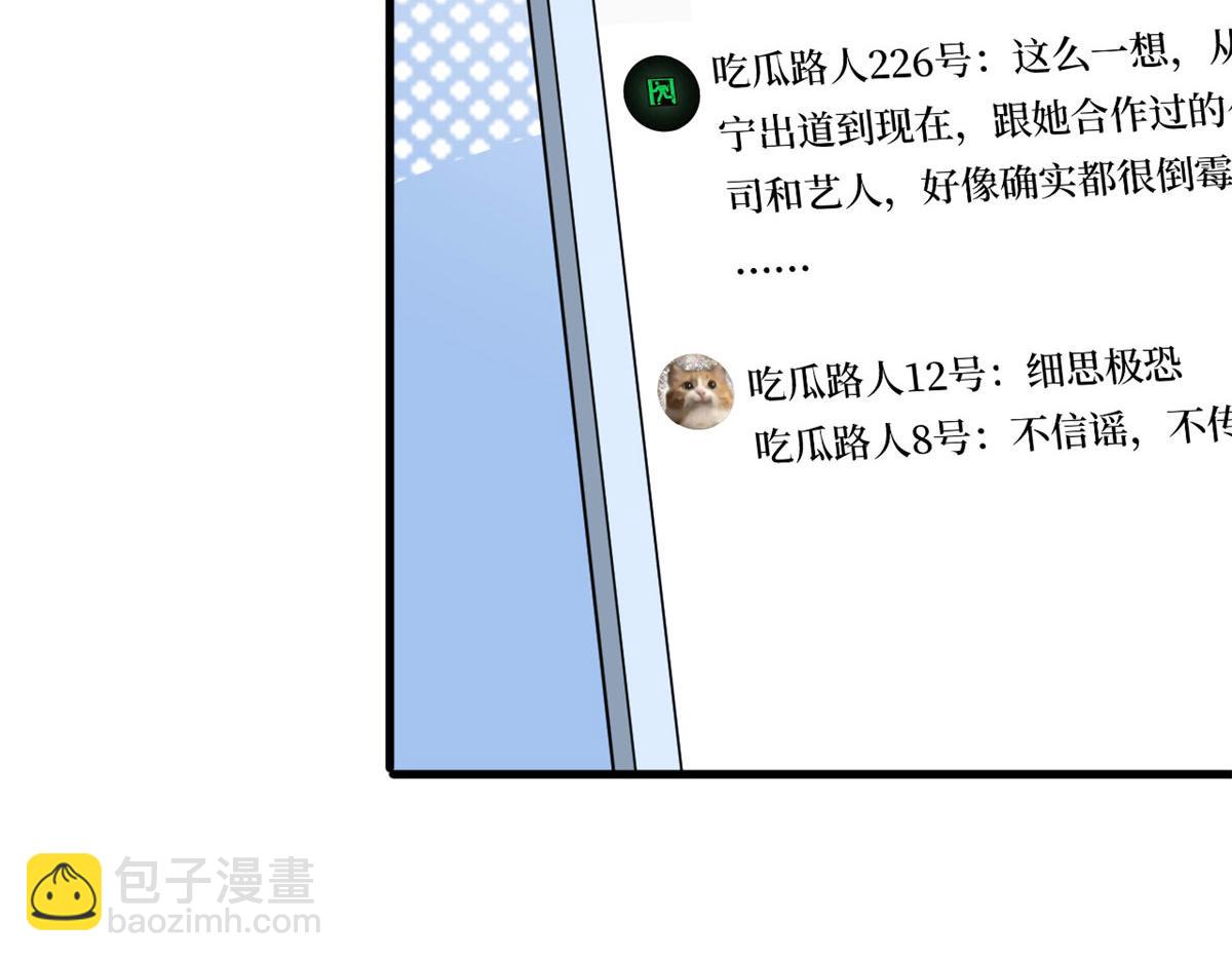 第241话 谣言水军齐上阵(1/3)-第244话