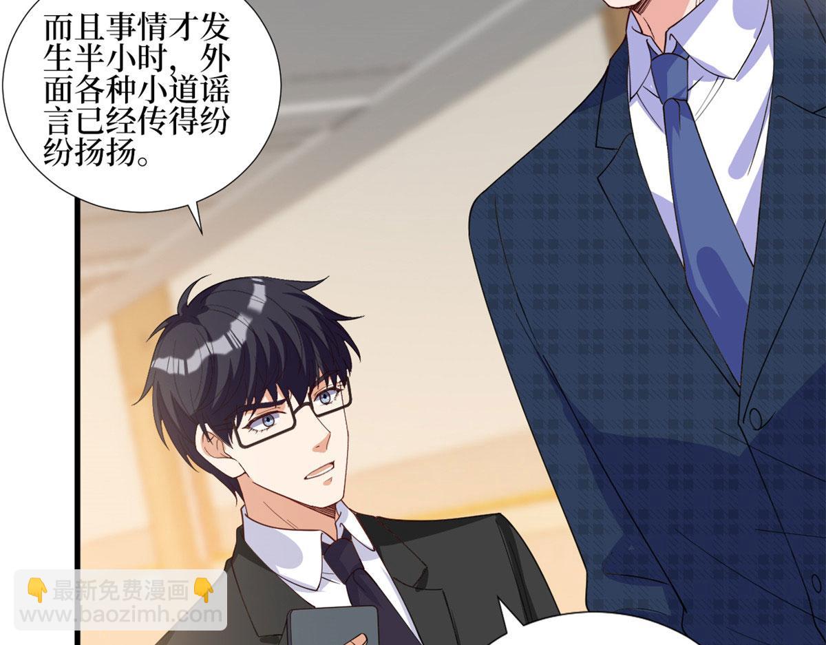 第241话 谣言水军齐上阵(1/3)-第244话