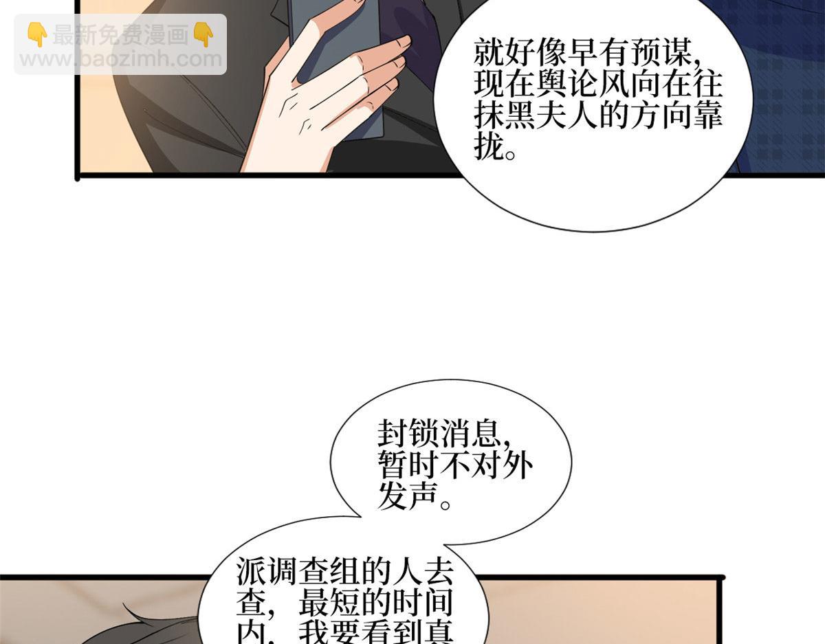 第241话 谣言水军齐上阵(1/3)-第244话