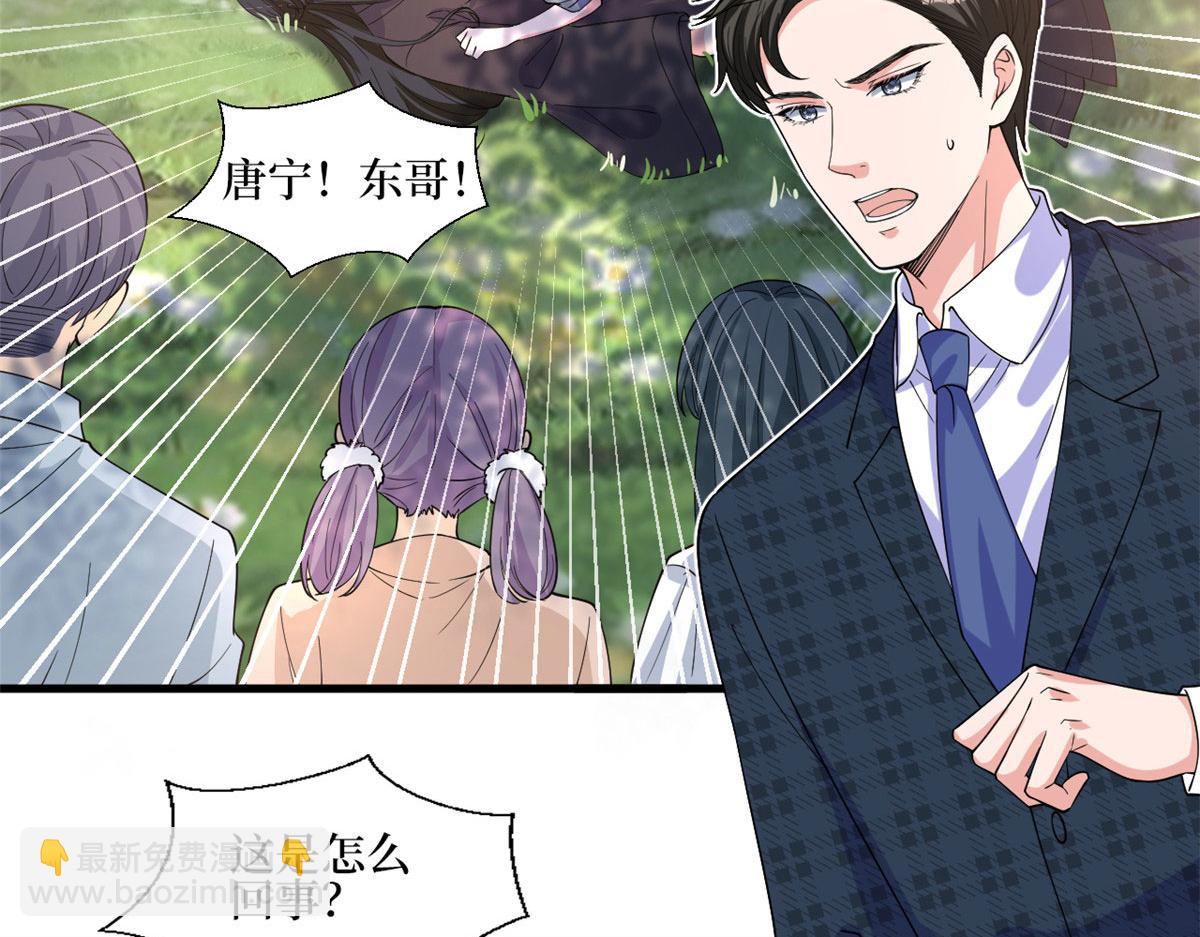 第241话 谣言水军齐上阵(1/3)-第244话