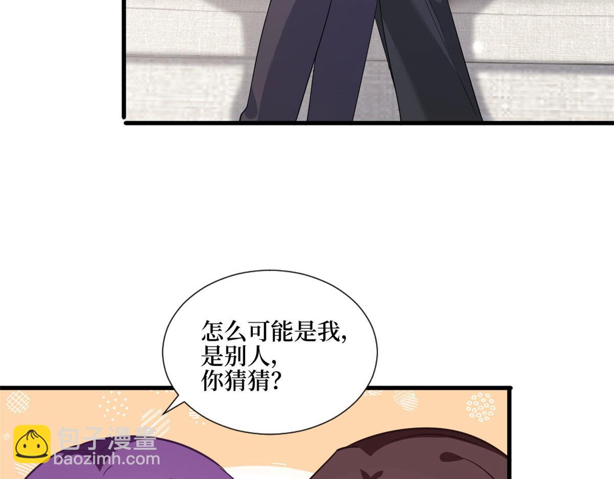 第243话 故人归来(1/3)-第246话