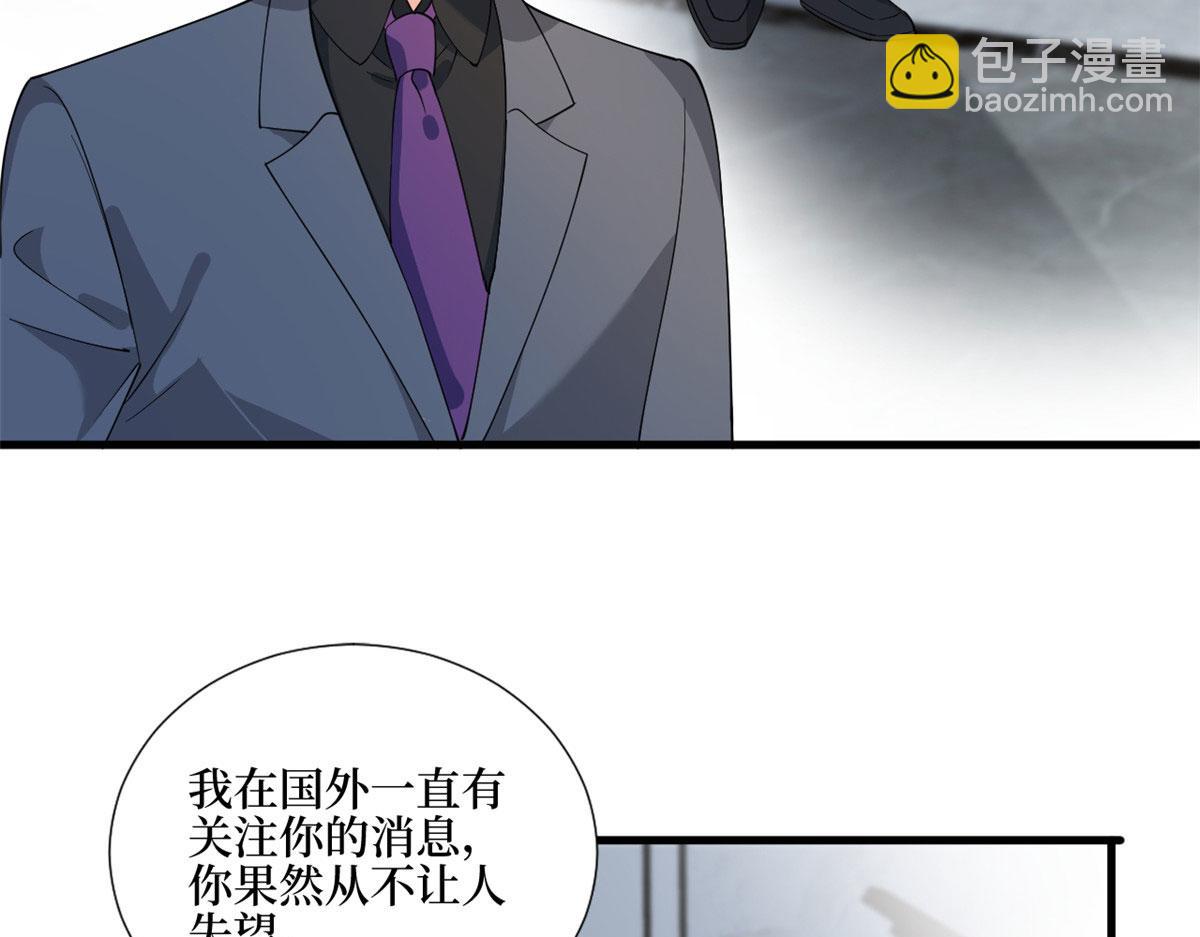 第243话 故人归来(1/3)-第246话