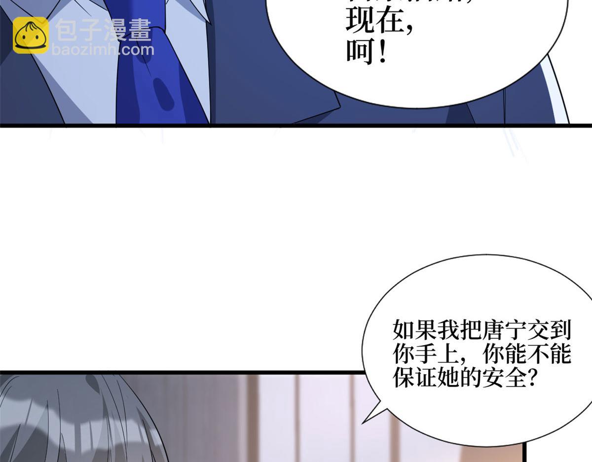 第243话 故人归来(1/3)-第246话
