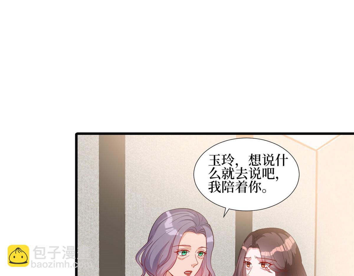 第247话 她才是原配(1/3)-第250话