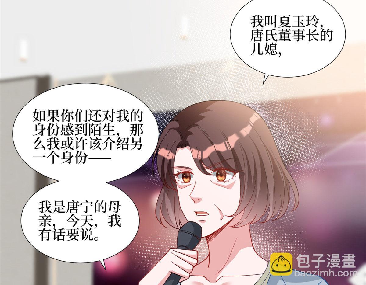 第247话 她才是原配(1/3)-第250话