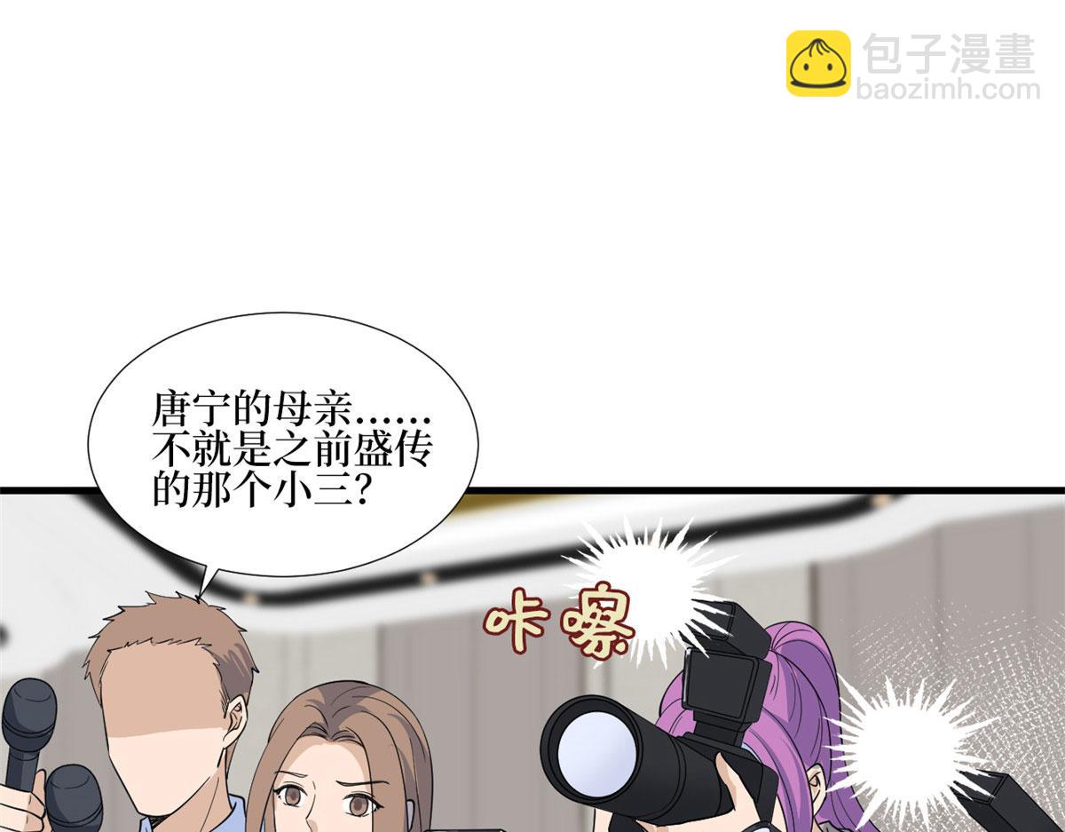 第247话 她才是原配(1/3)-第250话
