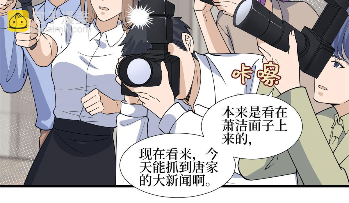 第247话 她才是原配(1/3)-第250话
