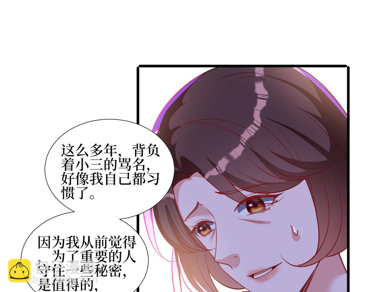 第247话 她才是原配(1/3)-第250话