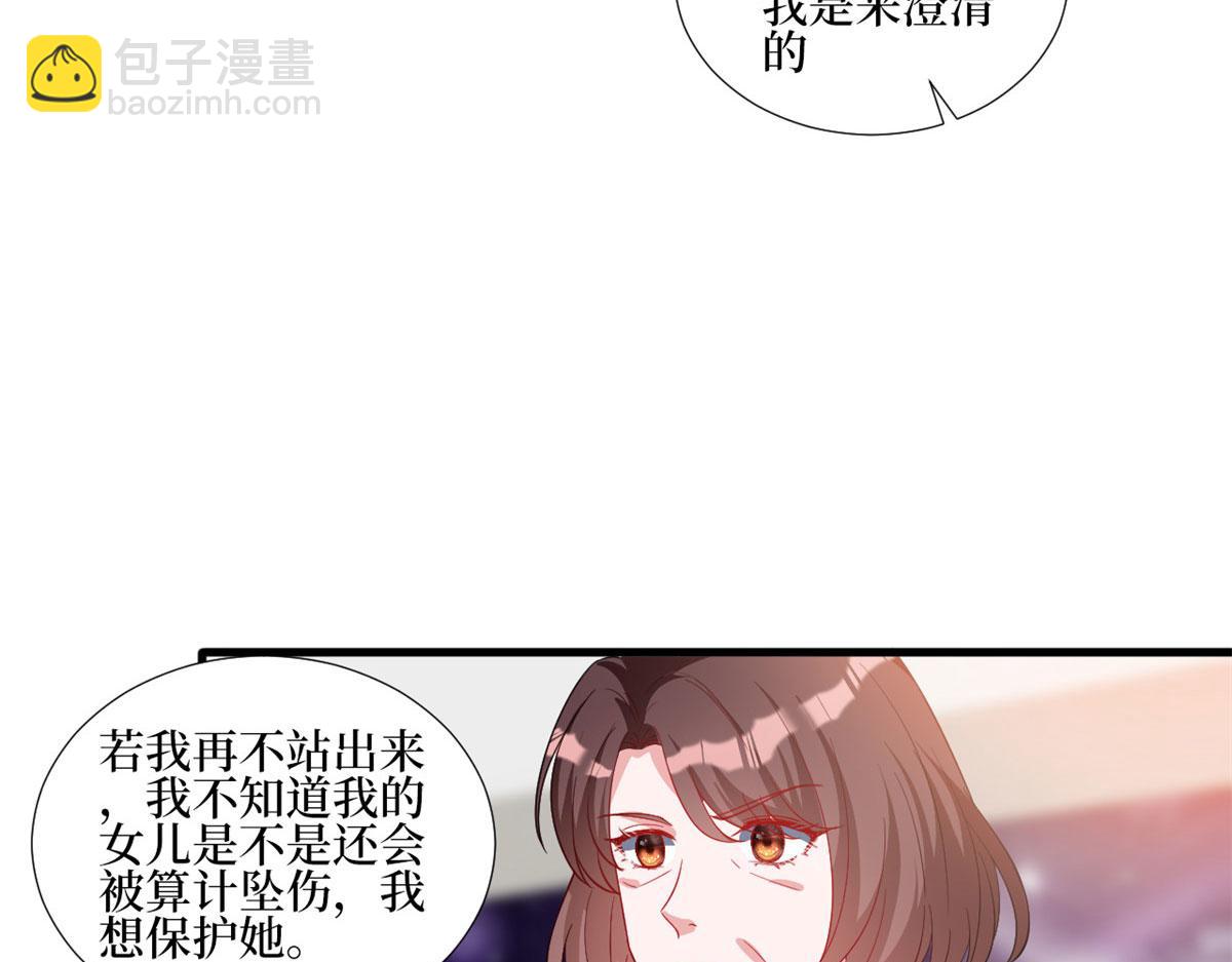 第247话 她才是原配(1/3)-第250话