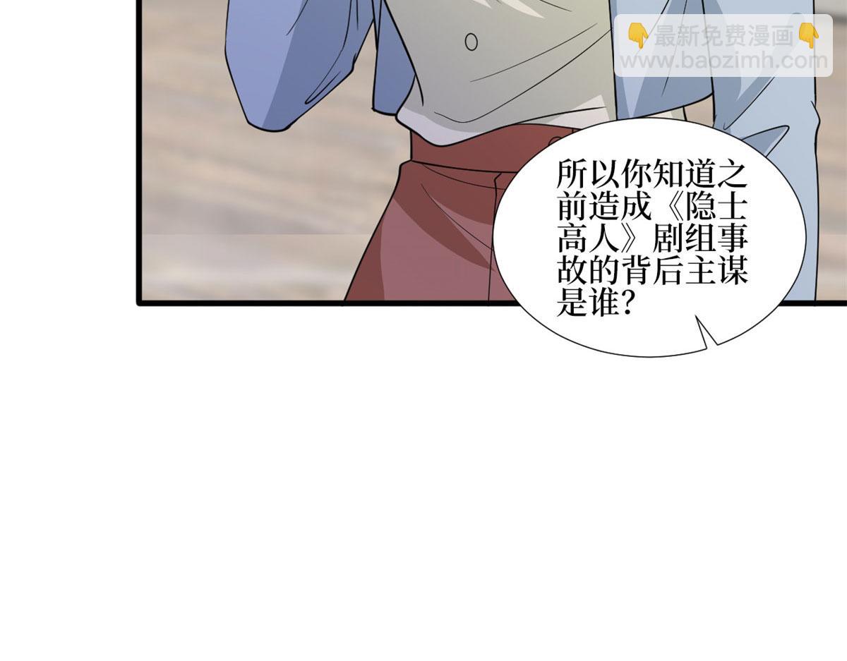 第247话 她才是原配(1/3)-第250话