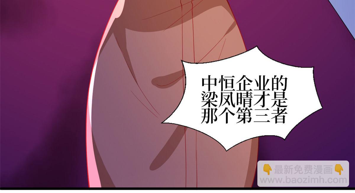 第247话 她才是原配(1/3)-第250话