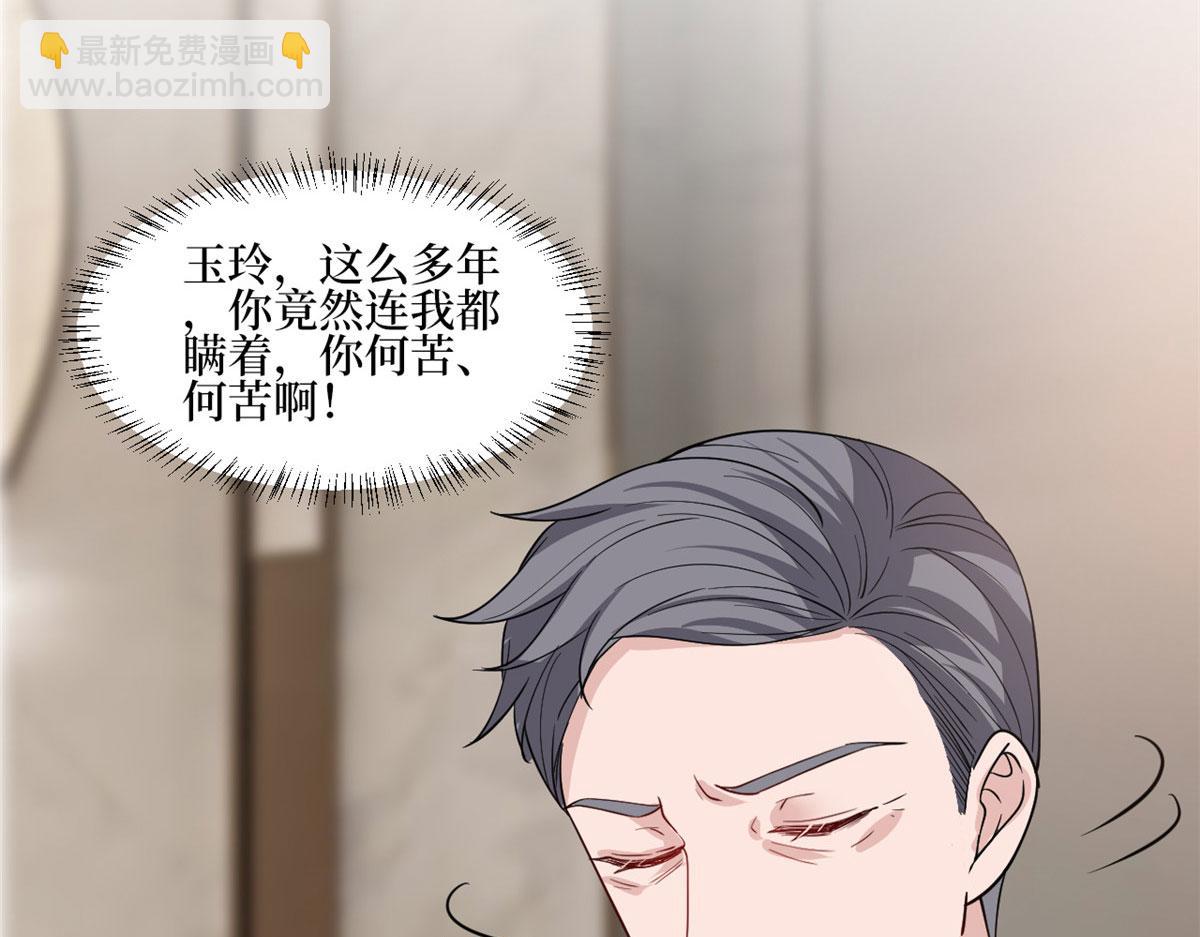 第247话 她才是原配(1/3)-第250话