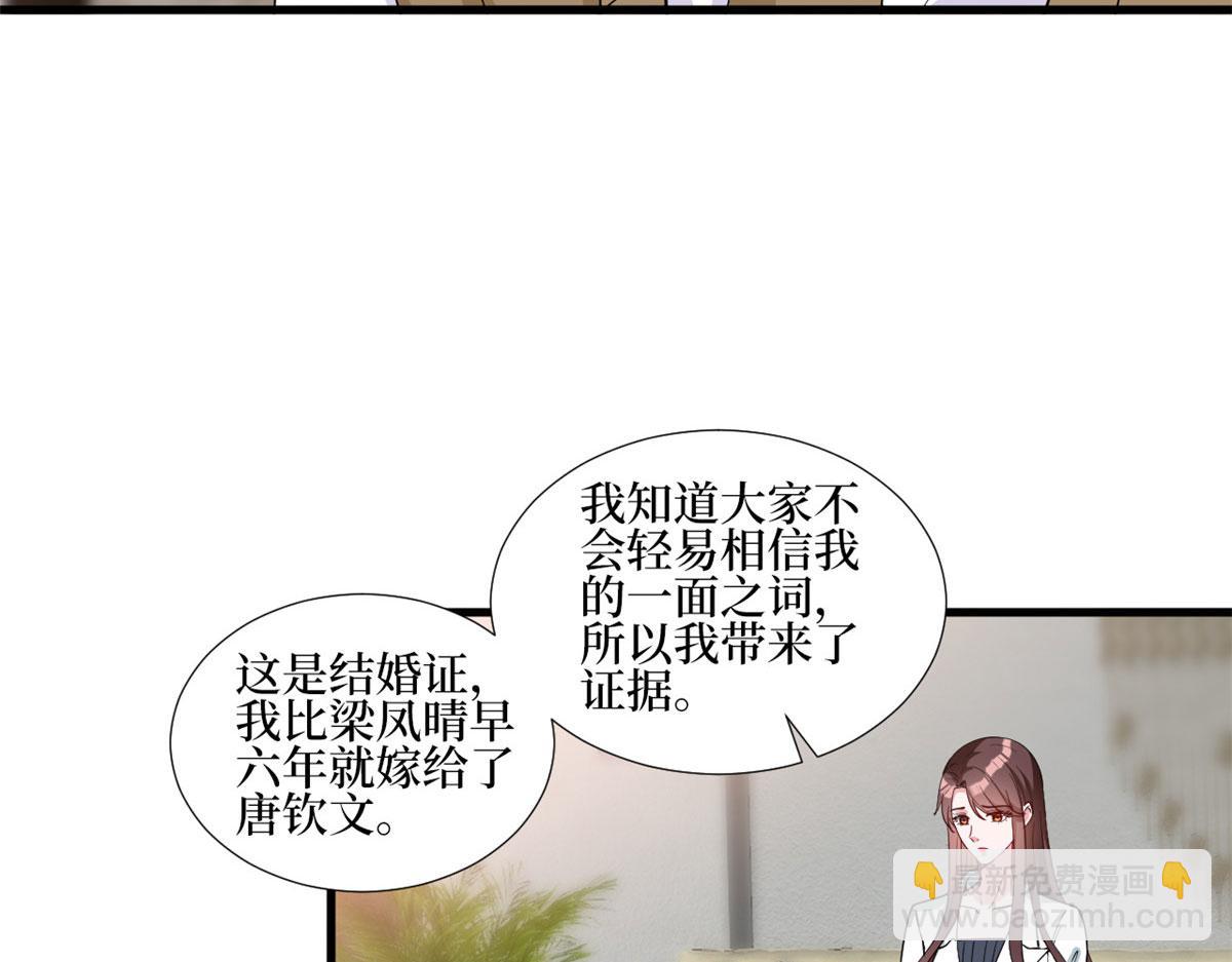第247话 她才是原配(1/3)-第250话