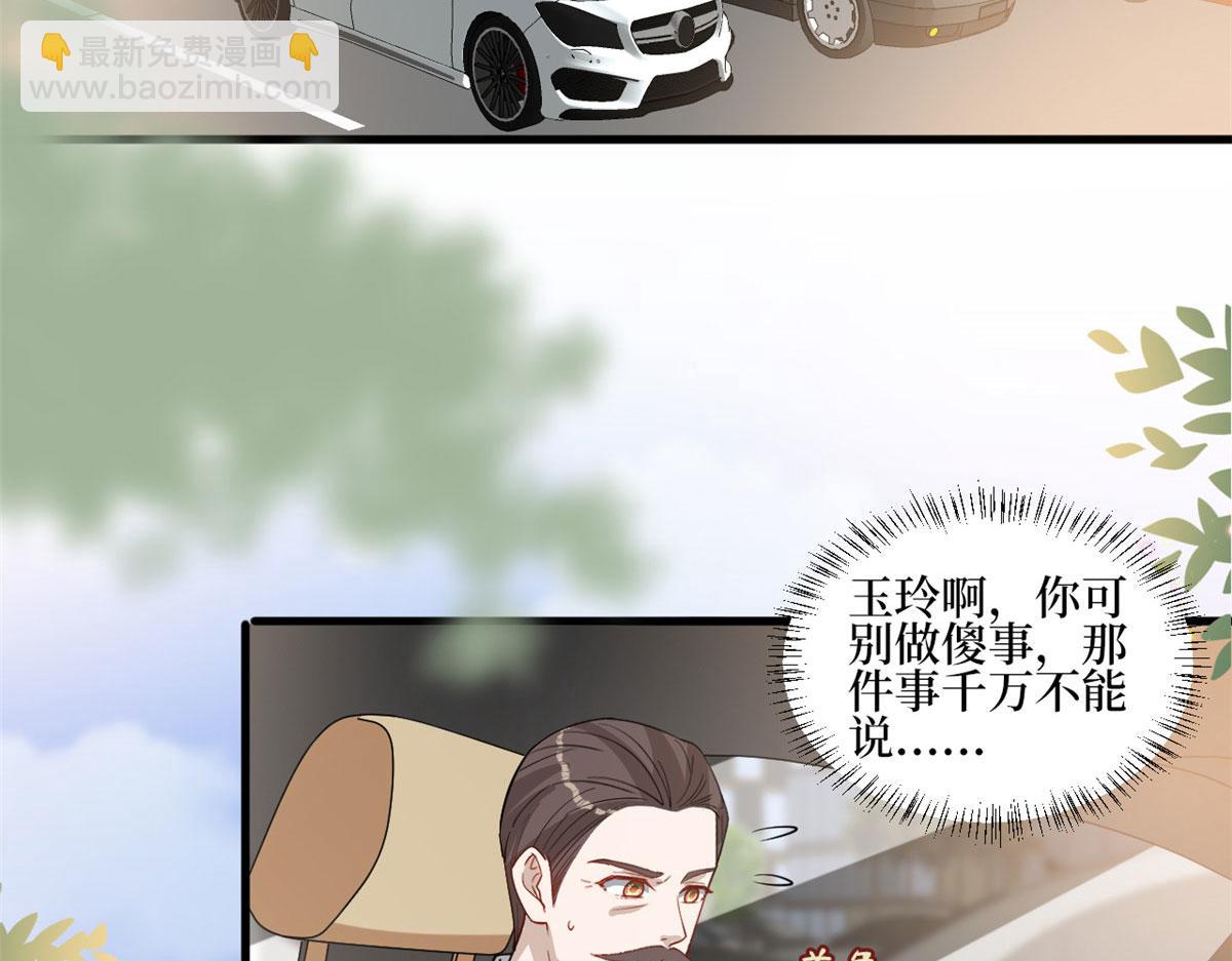 第247话 她才是原配(1/3)-第250话
