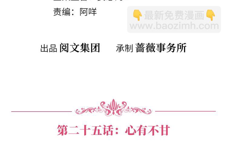 第二十五话 心有不甘(1/3)-第26话
