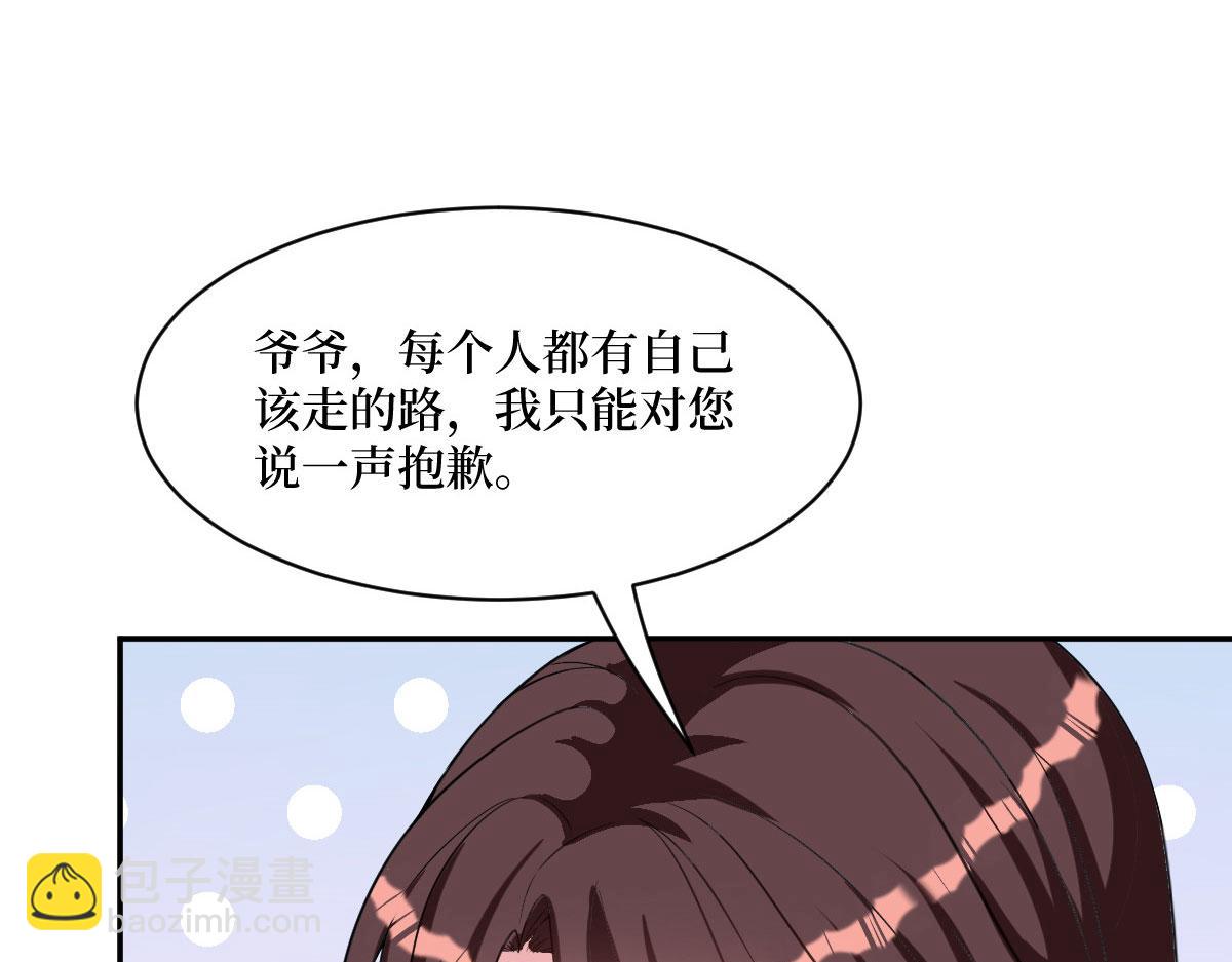 第249话 尘埃落定(1/3)-第252话