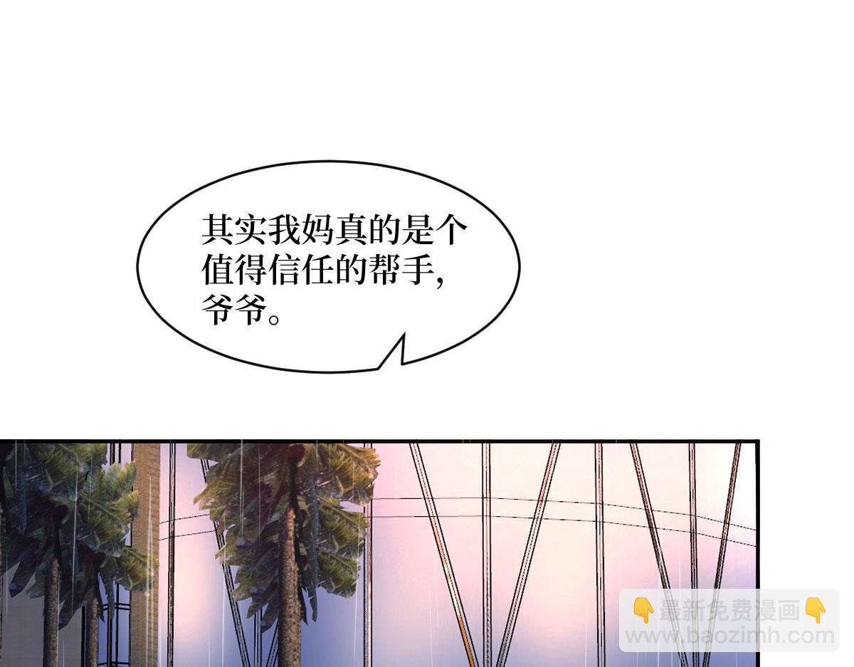 第249话 尘埃落定(1/3)-第252话