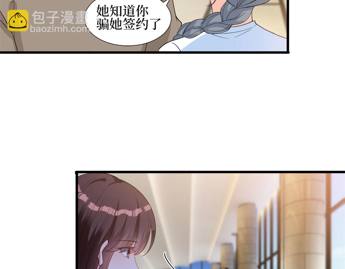 第251话 后台风波(1/3)-第254话