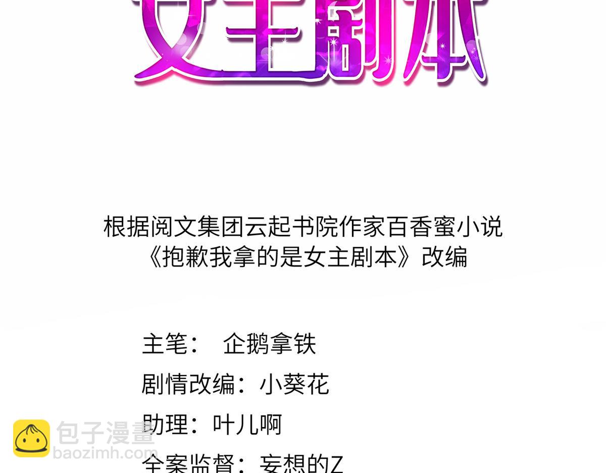 第251话 后台风波(1/3)-第254话