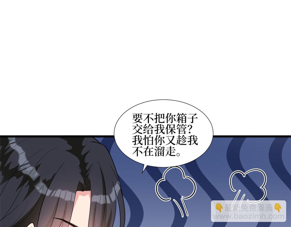 第251话 后台风波(1/3)-第254话