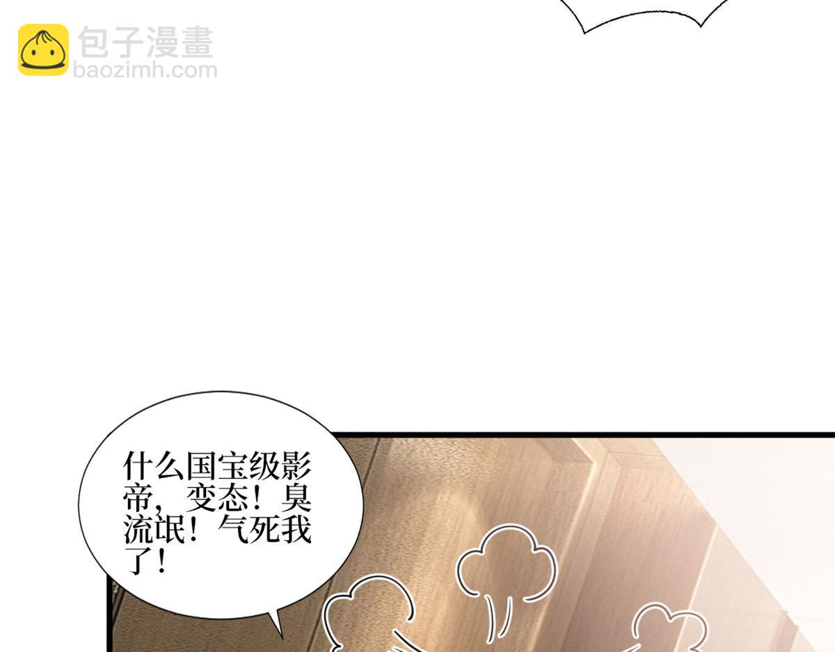 第251话 后台风波(1/3)-第254话