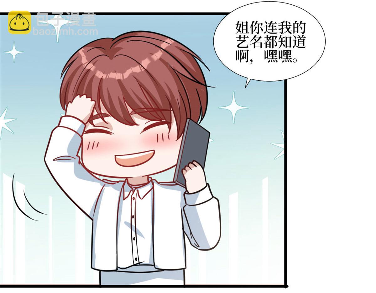 第251话 后台风波(1/3)-第254话