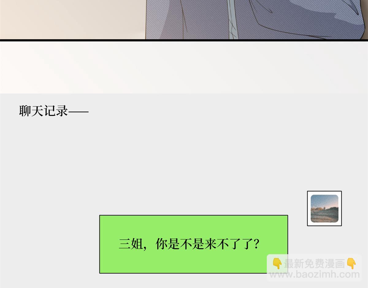 第253话 舞台首秀(1/3)-第256话