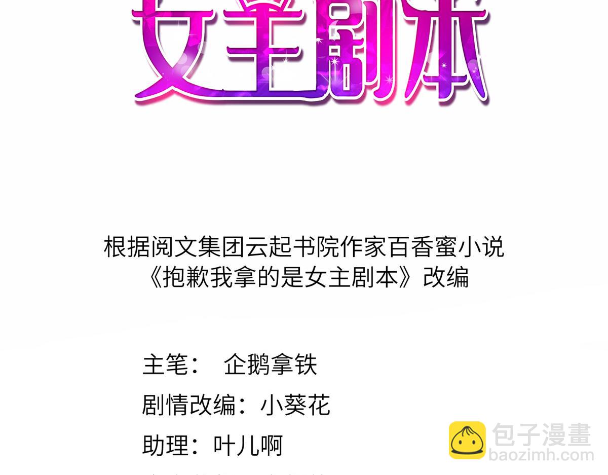 第253话 舞台首秀(1/3)-第256话