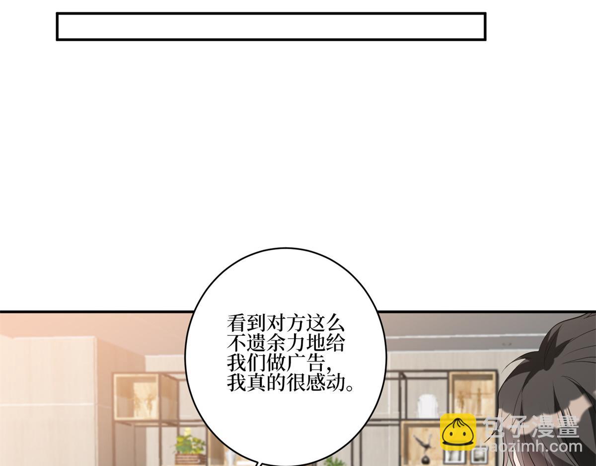第255话 营销大战(1/3)-第258话