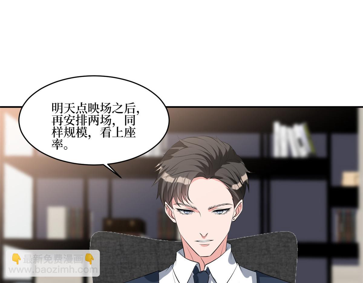 第255话 营销大战(1/3)-第258话