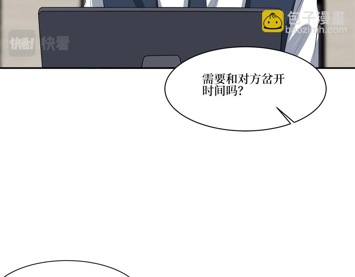 第255话 营销大战(1/3)-第258话
