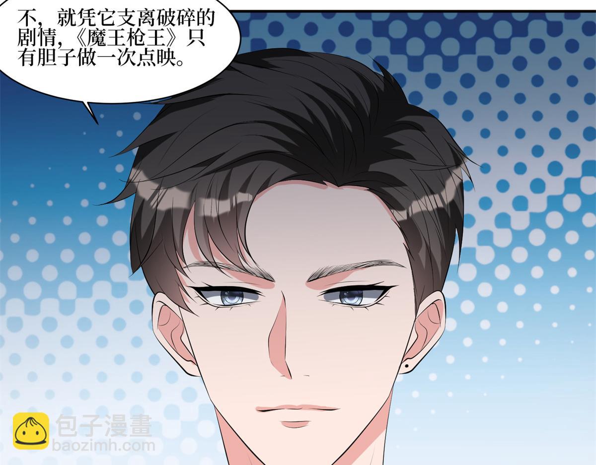 第255话 营销大战(1/3)-第258话