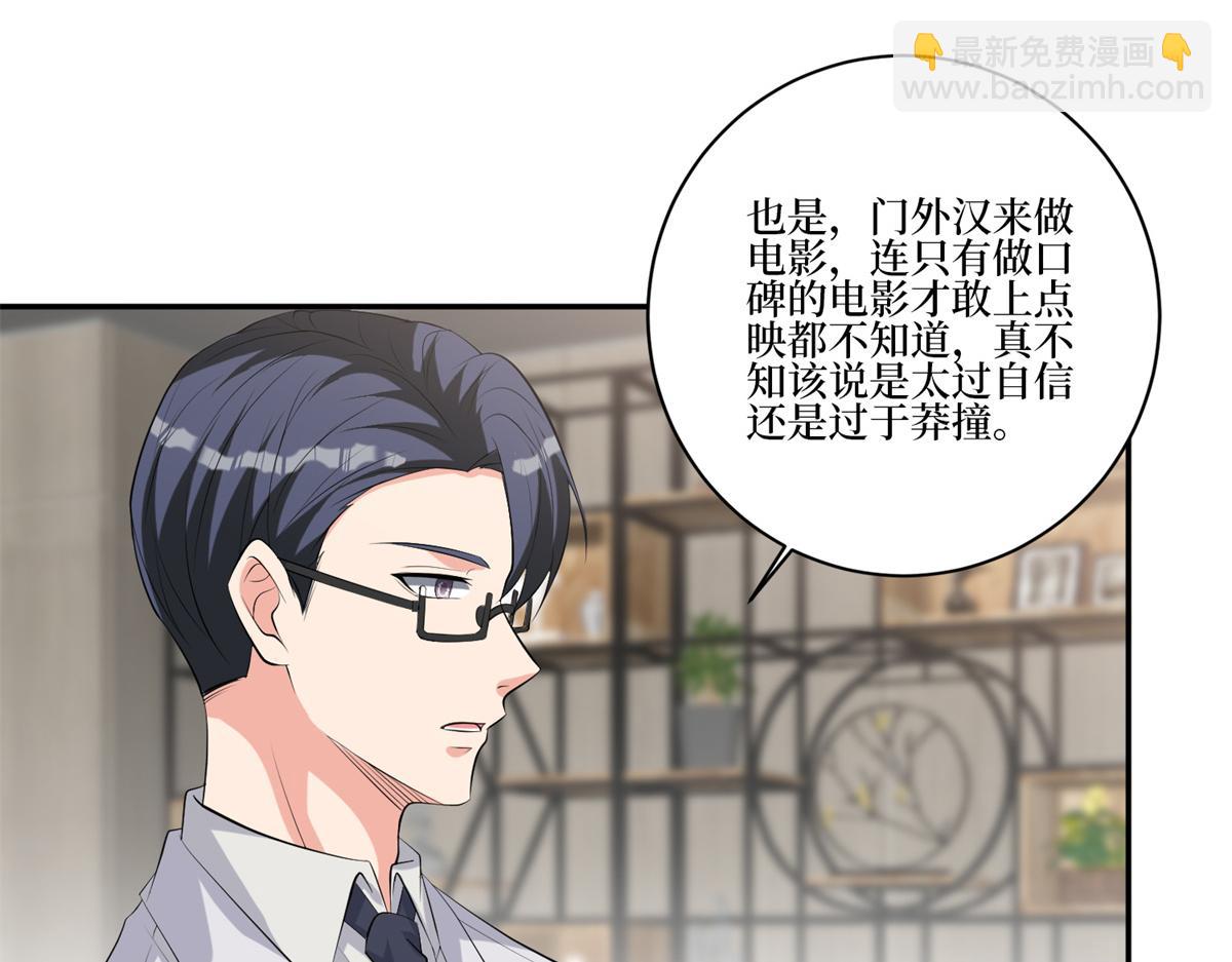 第255话 营销大战(1/3)-第258话
