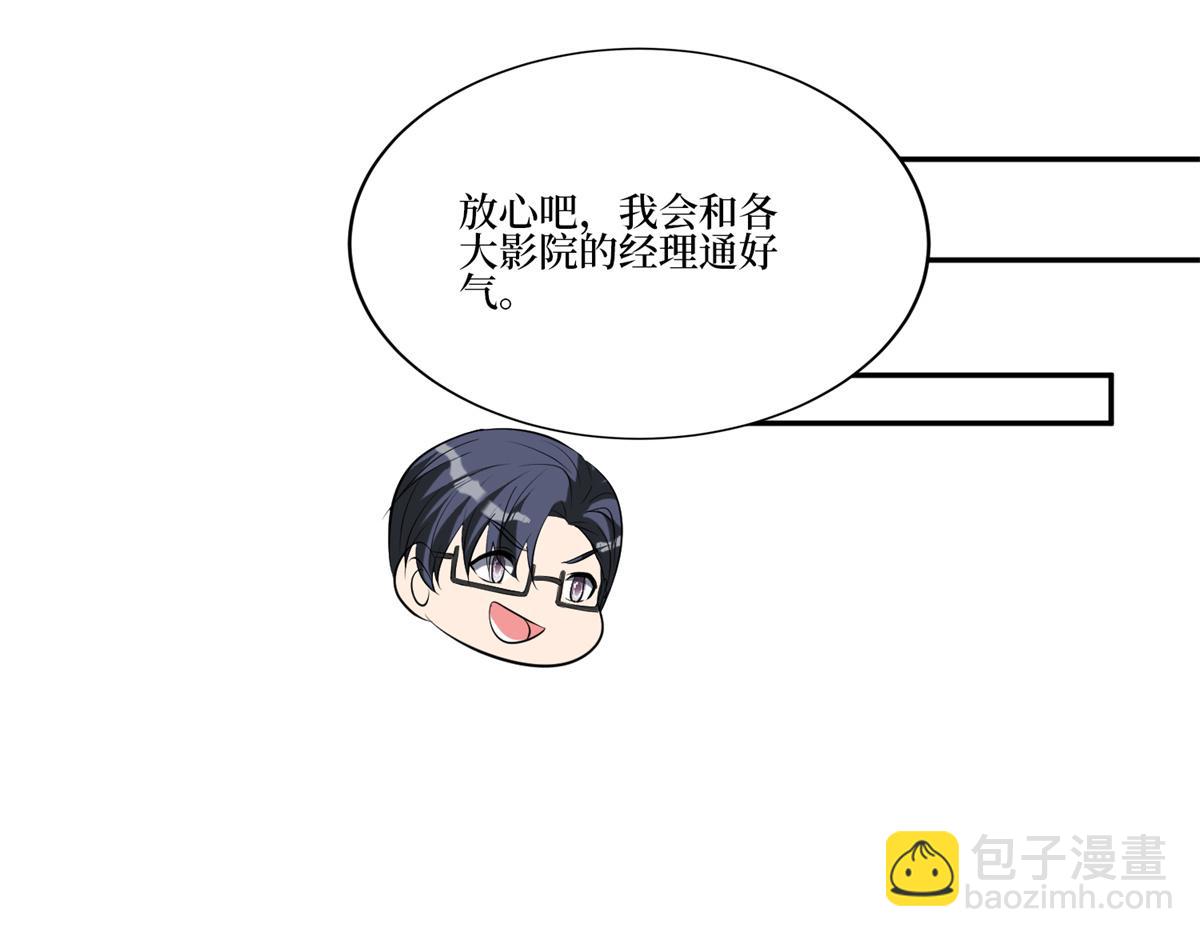 第255话 营销大战(1/3)-第258话