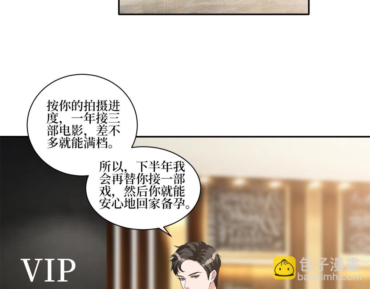 第255话 营销大战(1/3)-第258话